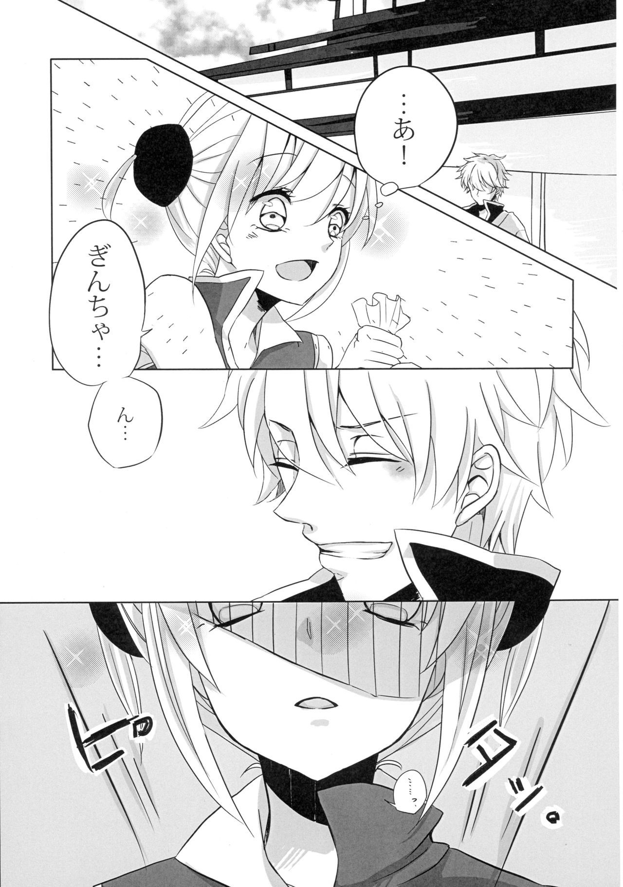 ウン、アナタにアゲル。ゼンペン
