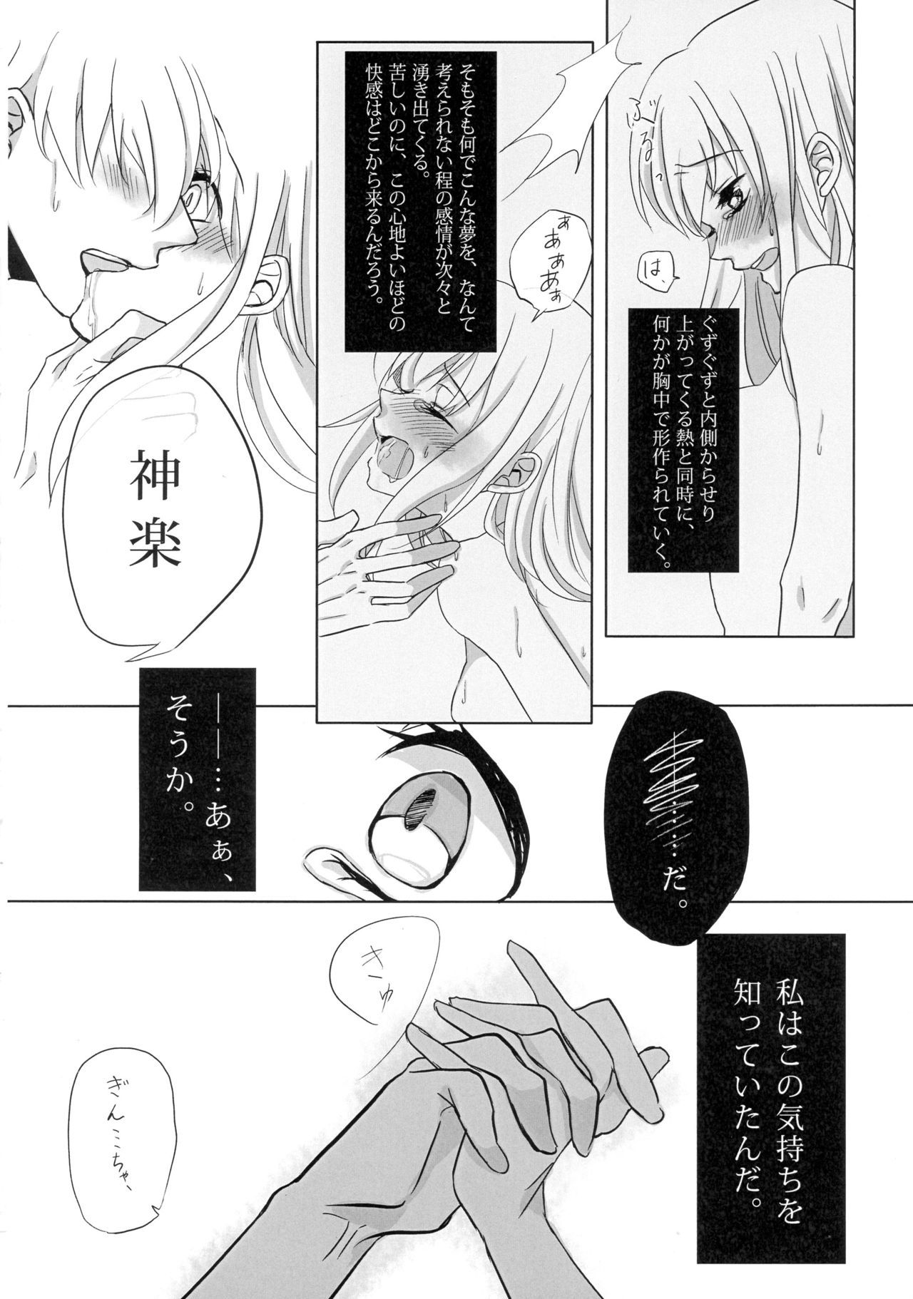 ウン、アナタにアゲル。ゼンペン