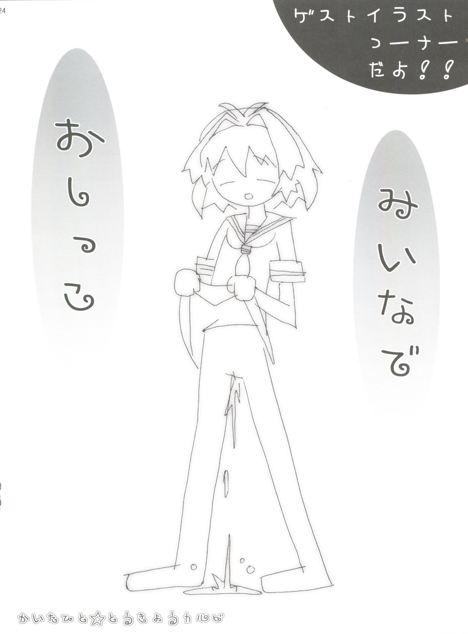 ドレイツインズ2