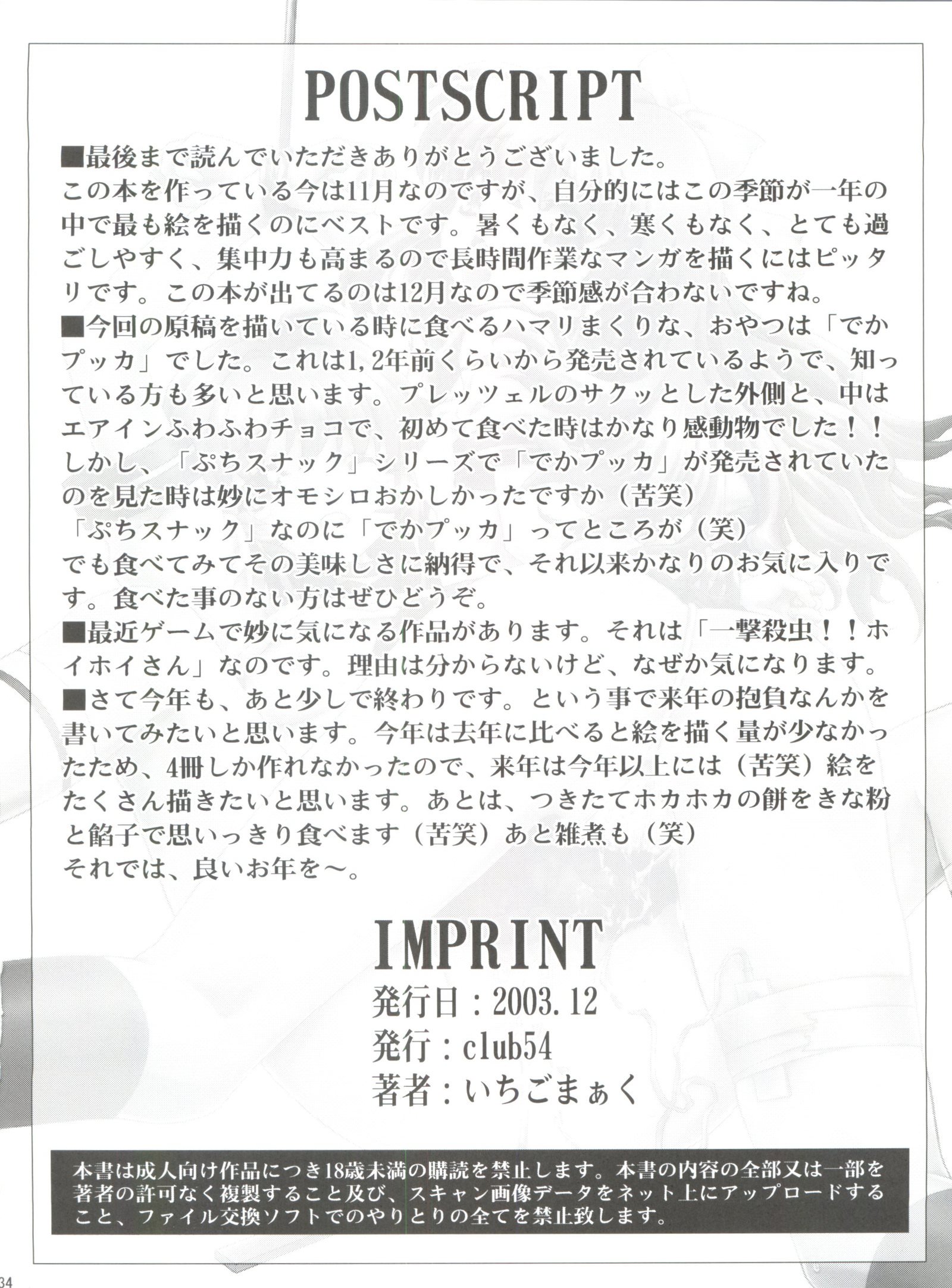 ドレイツインズ2