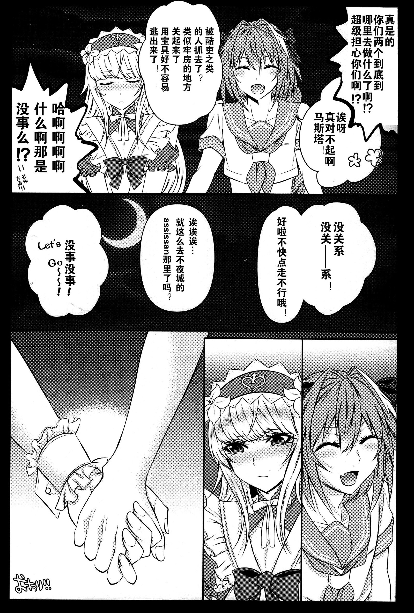 男の娘のゆりエッチ【卫生PWM兵加勒底】