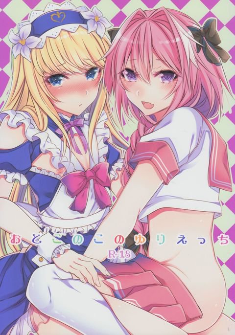男の娘のゆりエッチ【卫生PWM兵加勒底】 男の娘のゆりエッチ【卫生PWM兵加勒底】