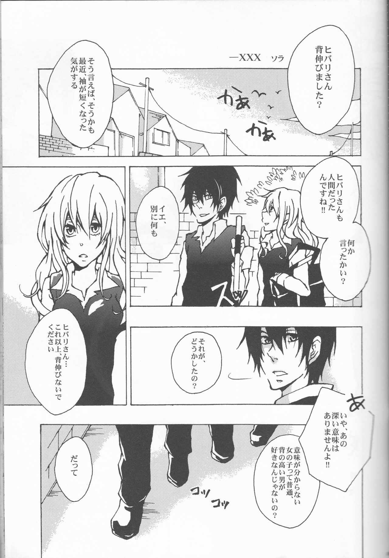 ひばつな♀ansorojīsutoroberī