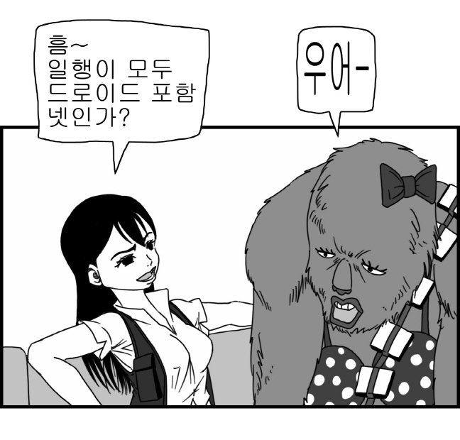 セクシースターウォーズ-ハンスワップソロパート1-3