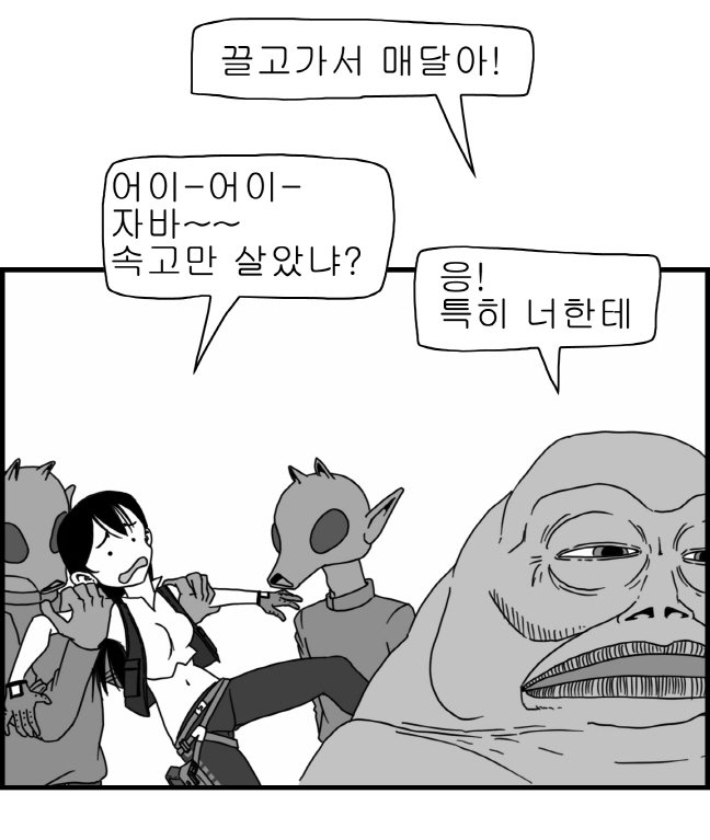 セクシースターウォーズ-ハンスワップソロパート1-3