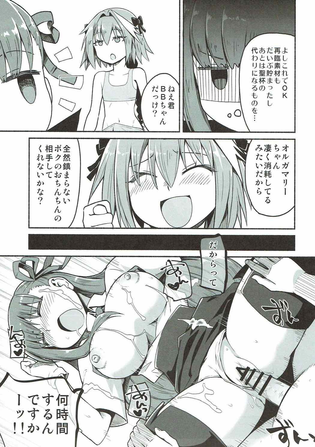 オルガマリーアニムスフィアの大だしゅつ