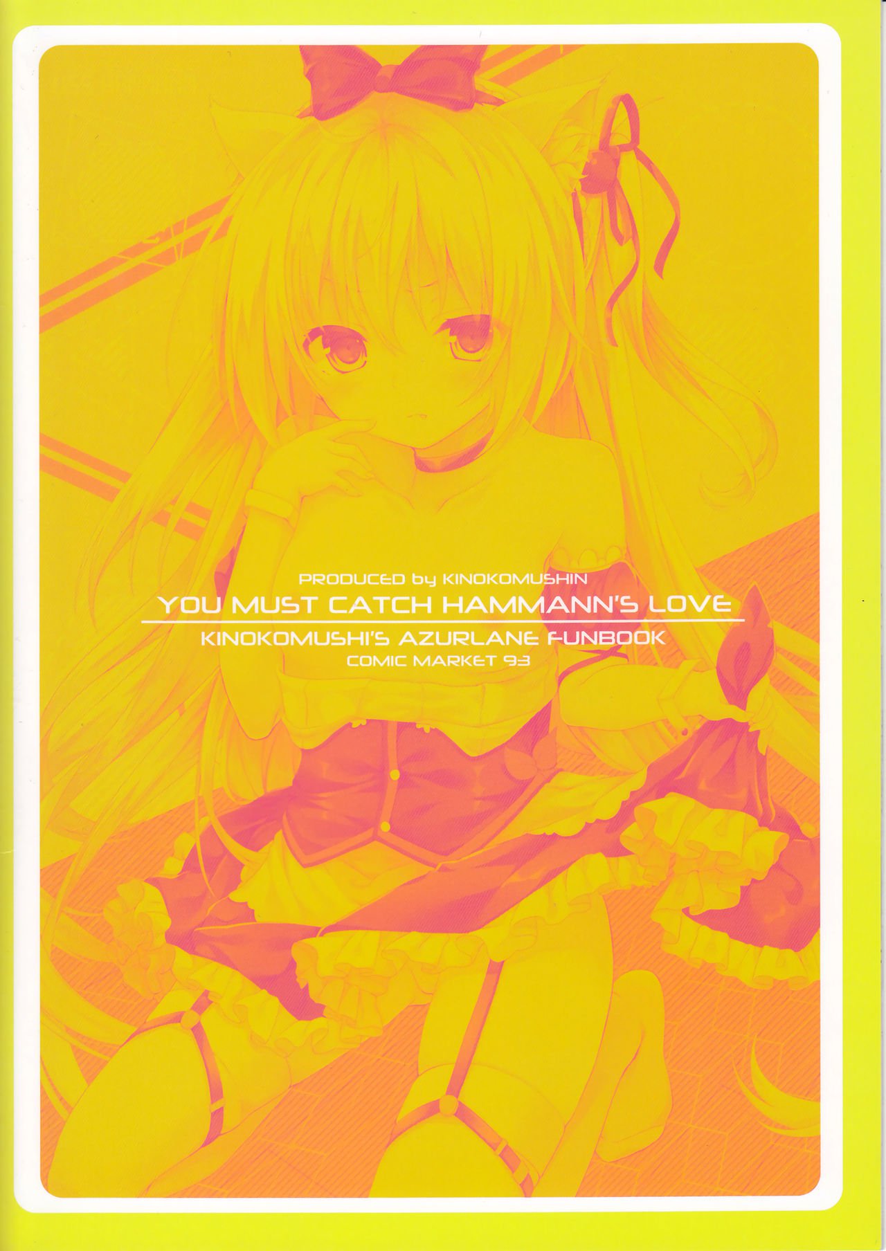 ハムマンの大スキをうけてまさい