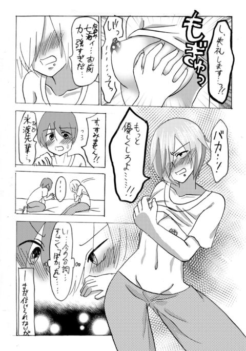 妖精(ファータ)のいたずら 妖精(ファータ)のいたずら
