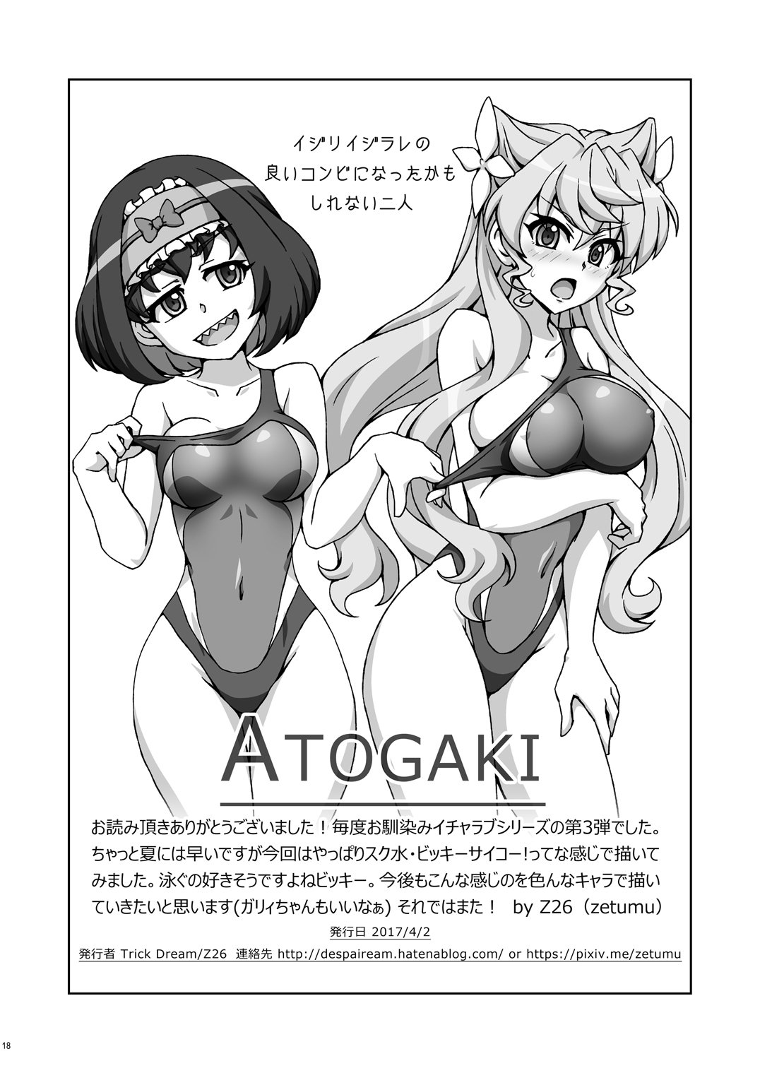 シンフォニックラブ3