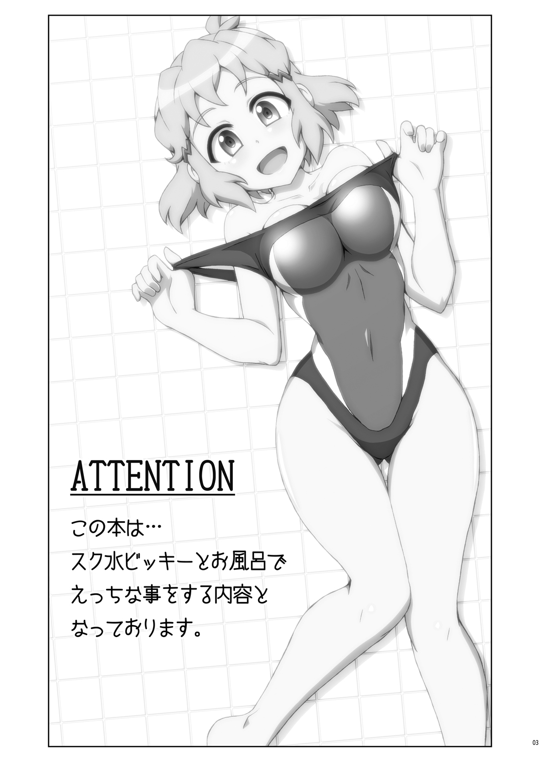 シンフォニックラブ3