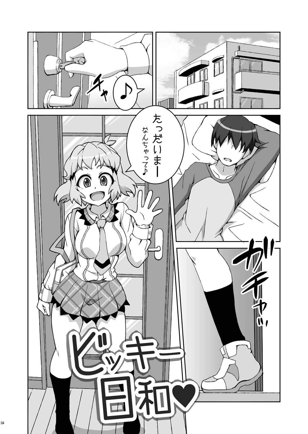 シンフォニックラブ3