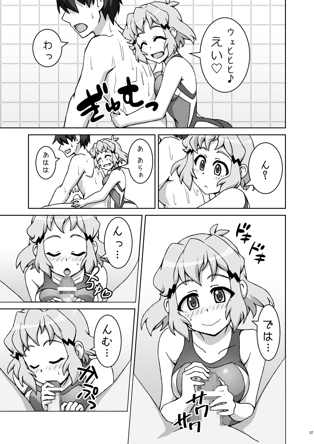 シンフォニックラブ3