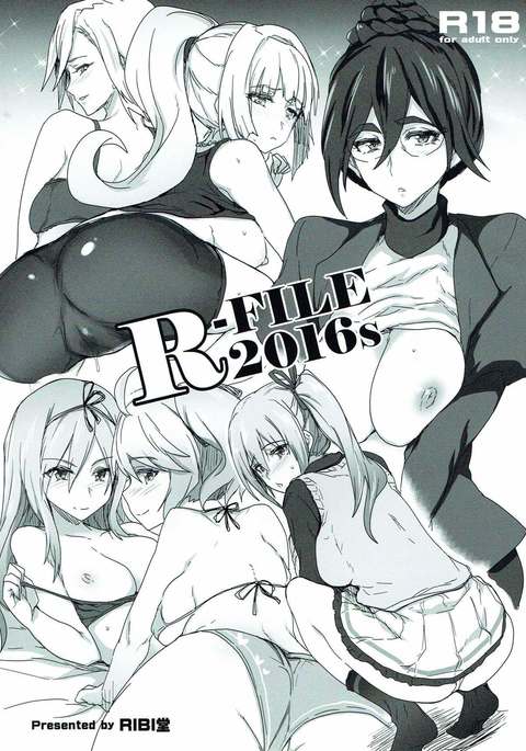 R-ファイル-2016:S R-ファイル-2016:S