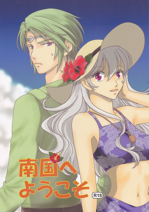 Tropicsへようこそ Tropicsへようこそ