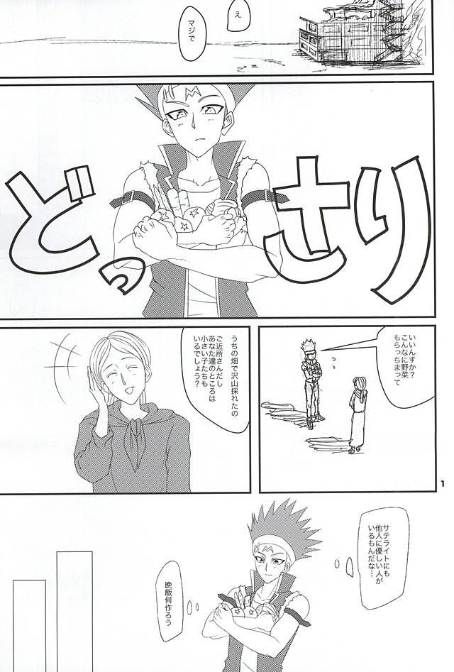 鬼柳がふえる本