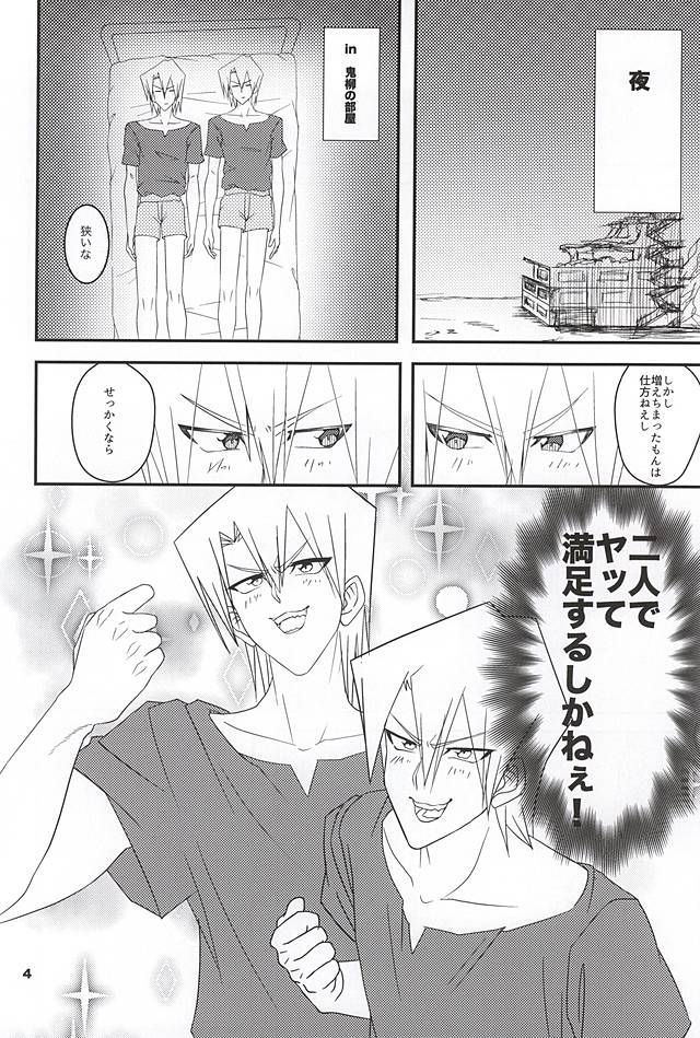 鬼柳がふえる本