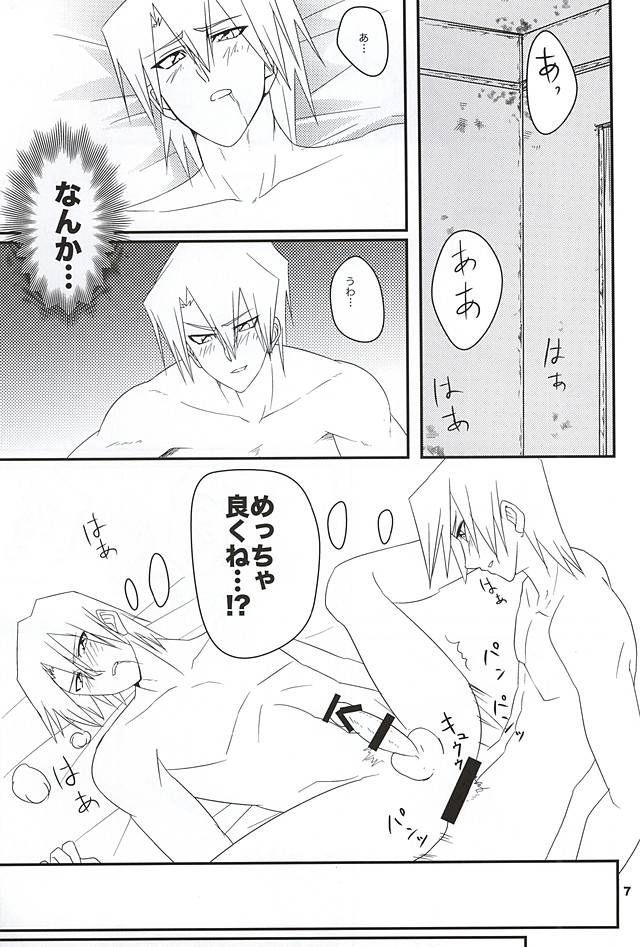 鬼柳がふえる本