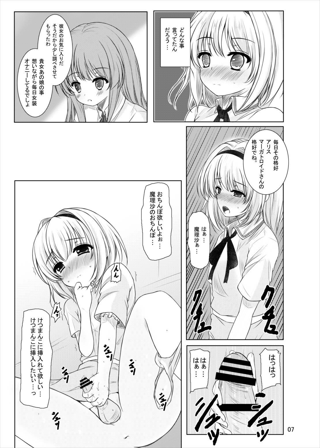 人形東方Projectを操作する