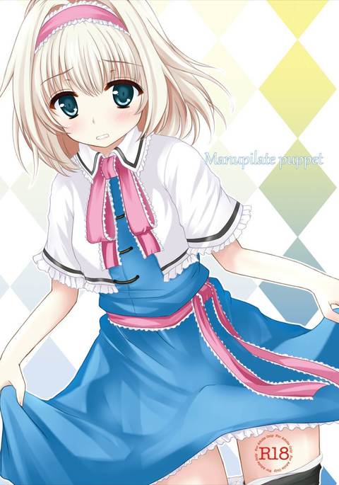人形東方Projectを操作する 人形東方Projectを操作する