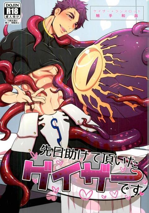 戦術たすけて板田田芸座です– Fate Grand Order dj 戦術たすけて板田田芸座です– Fate Grand Order dj