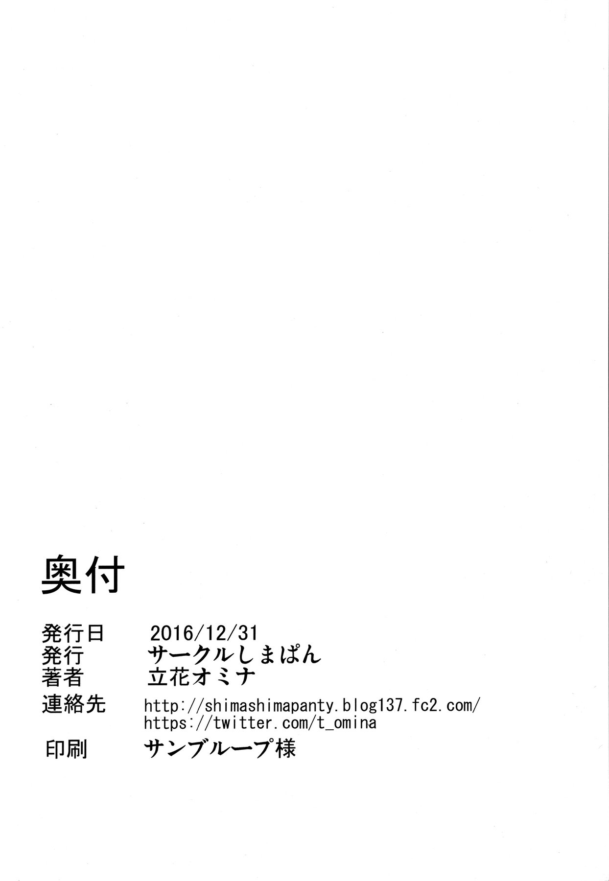 P5ハーレム{darknight}