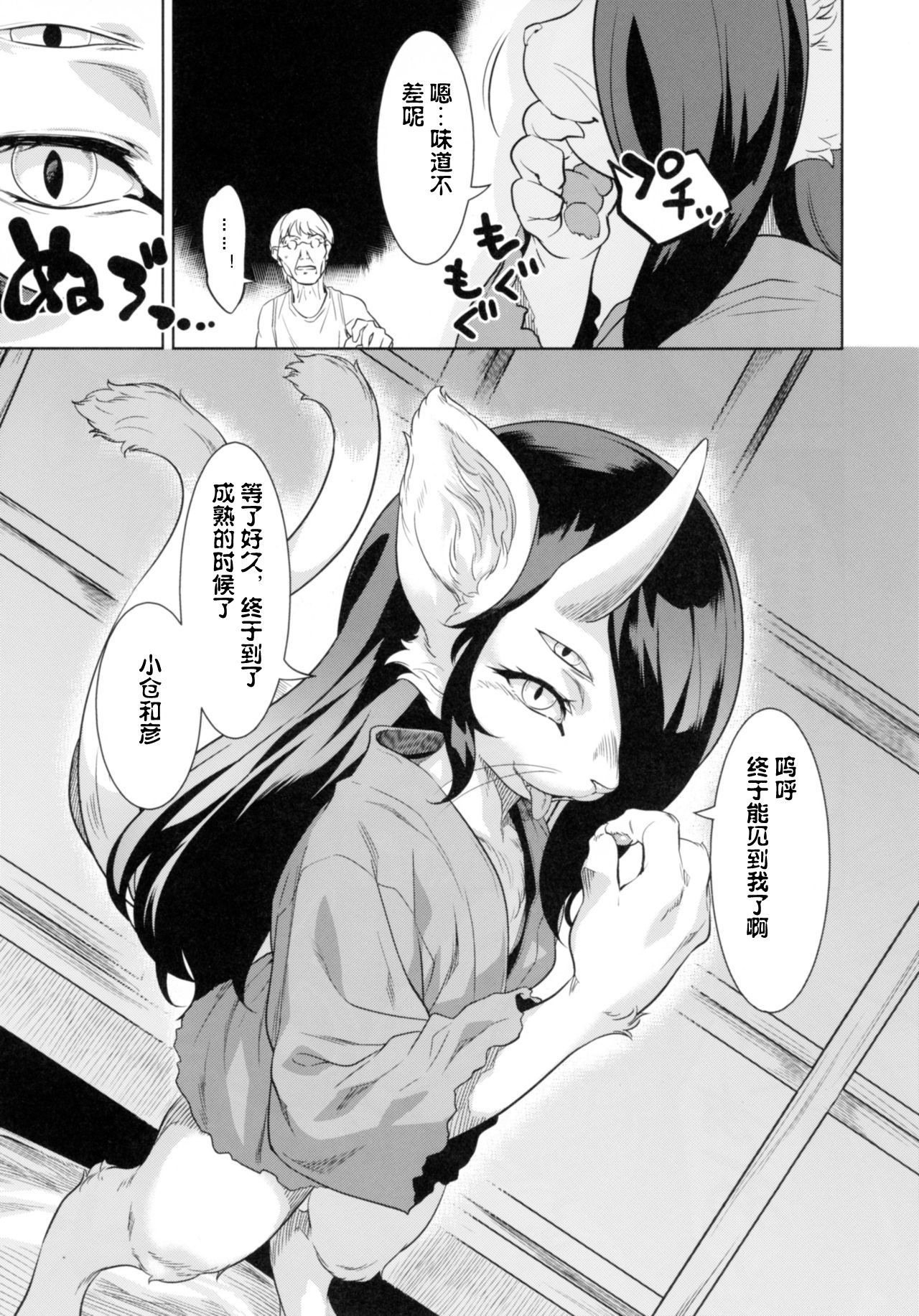 猫が鬼タリテ