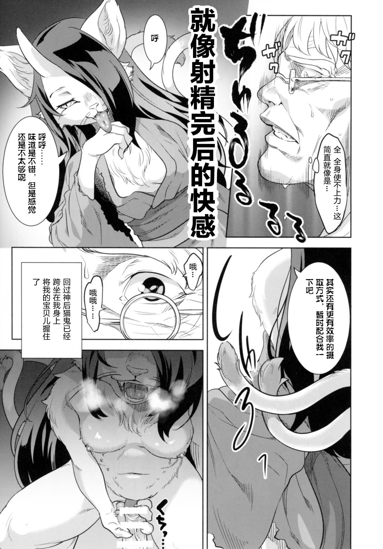 猫が鬼タリテ
