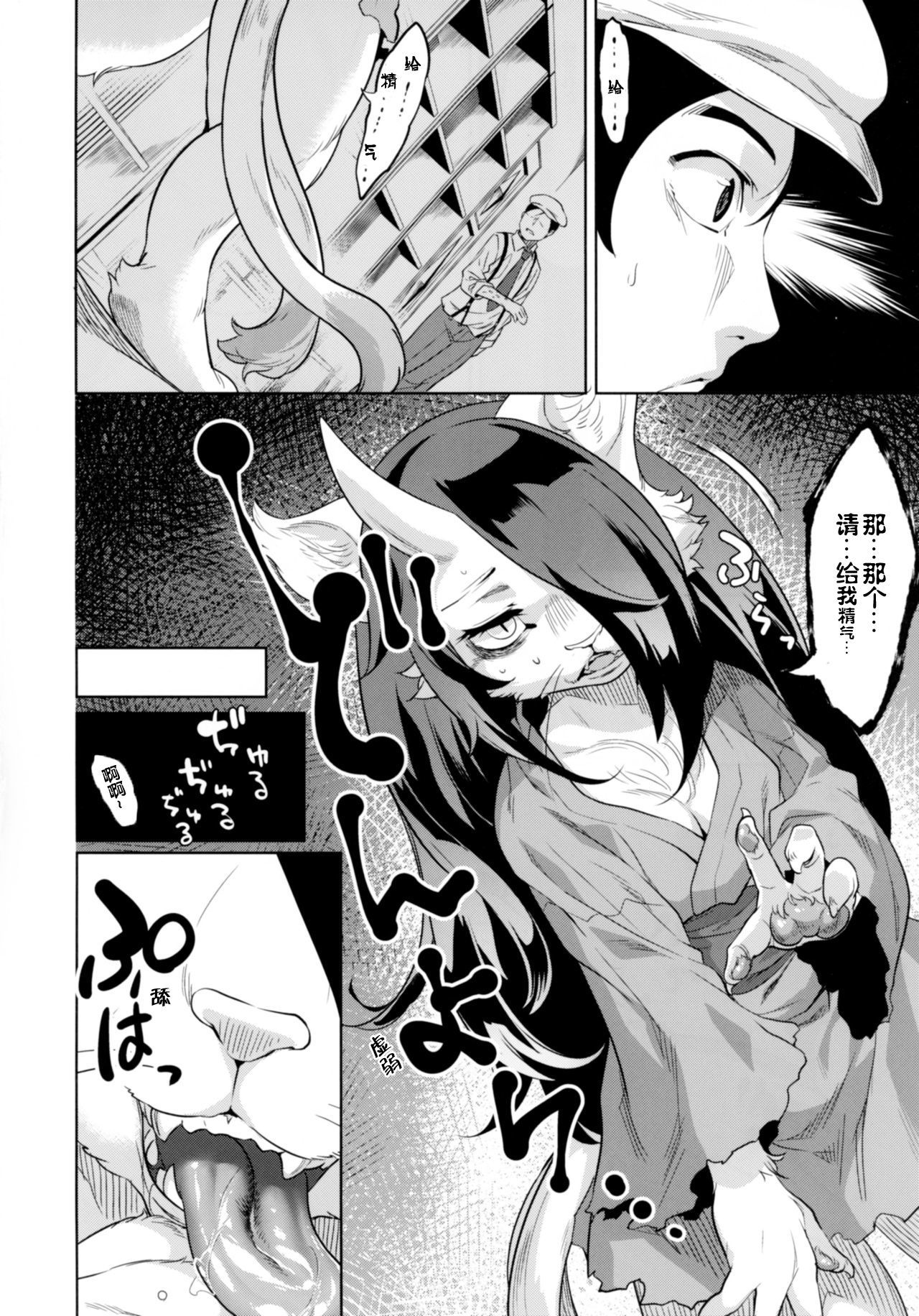 猫が鬼タリテ
