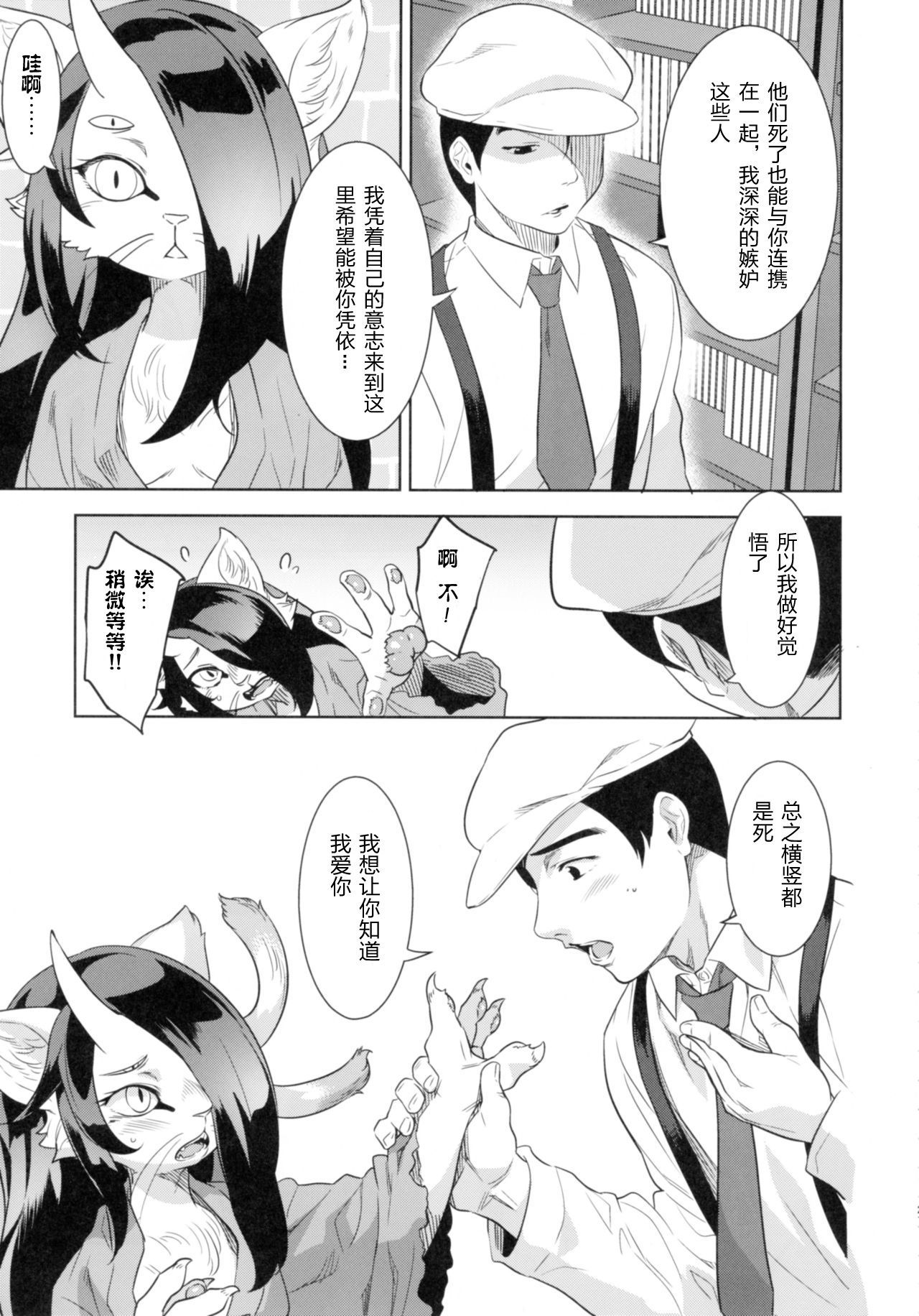 猫が鬼タリテ