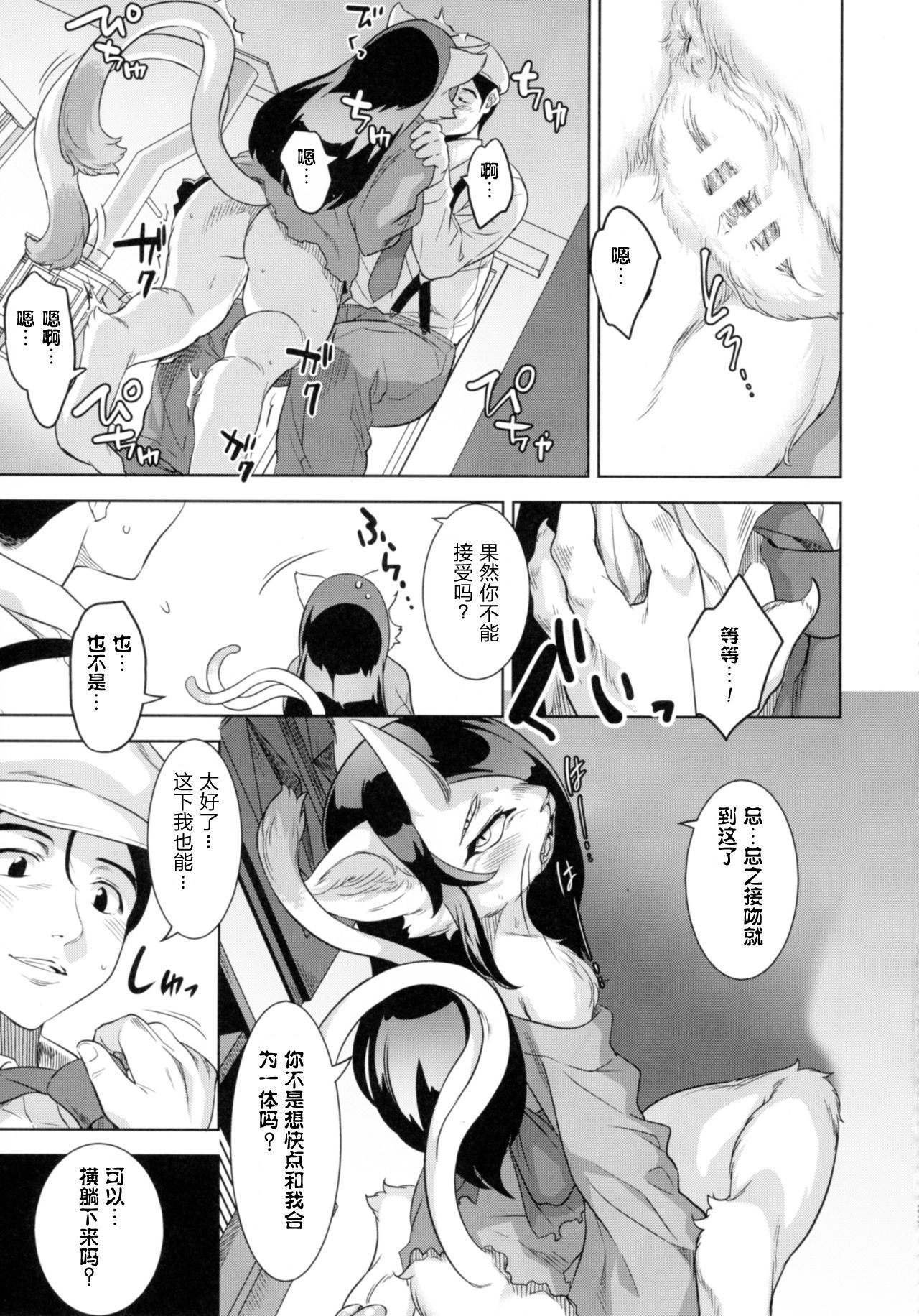猫が鬼タリテ