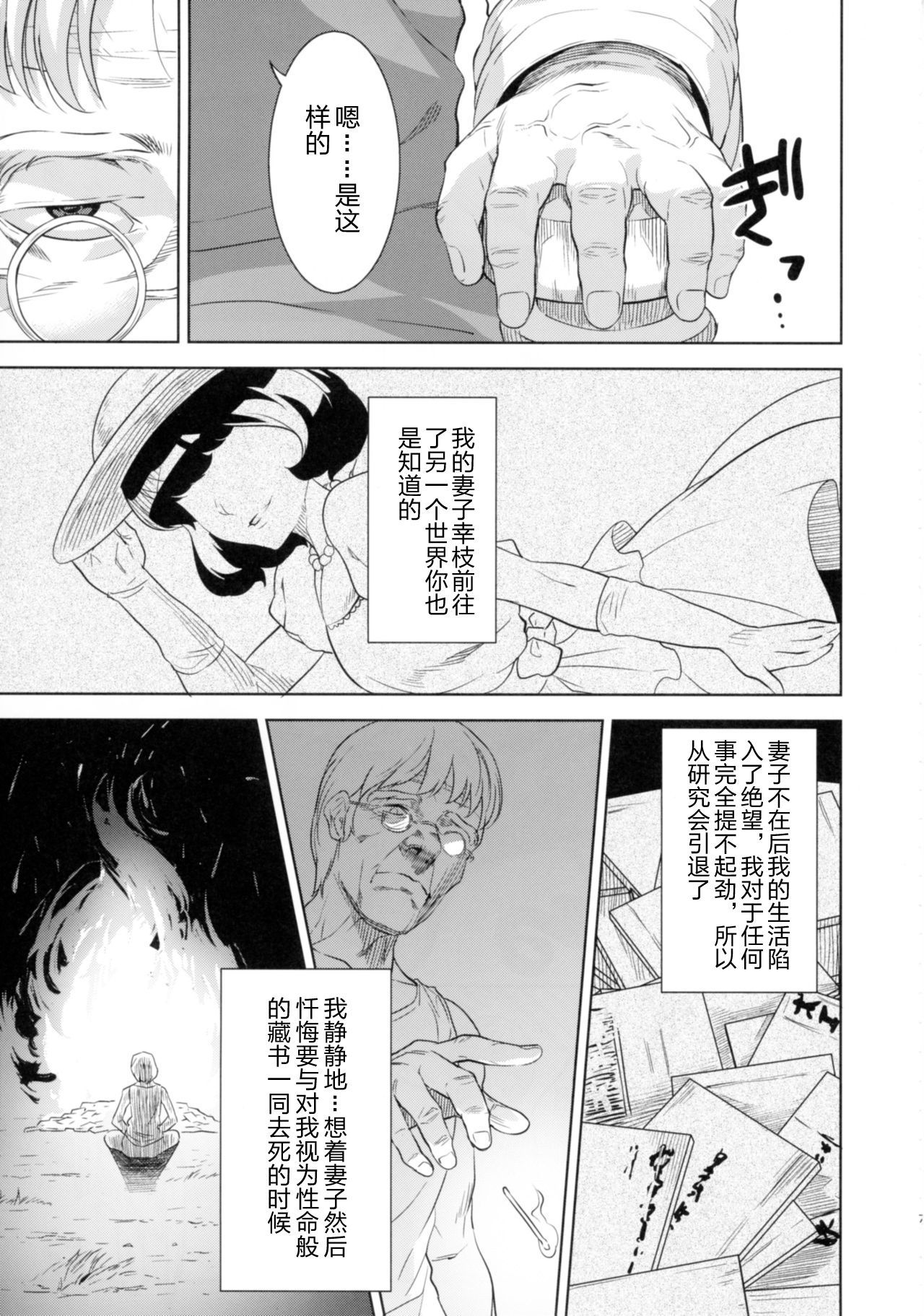 猫が鬼タリテ
