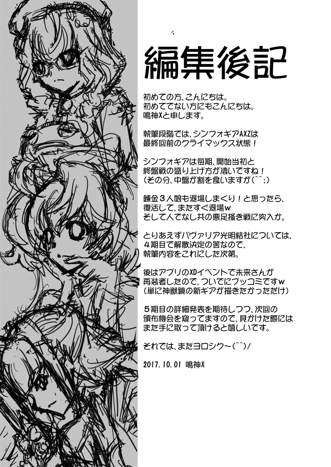 Autoscorersは電気羊の夢を見る