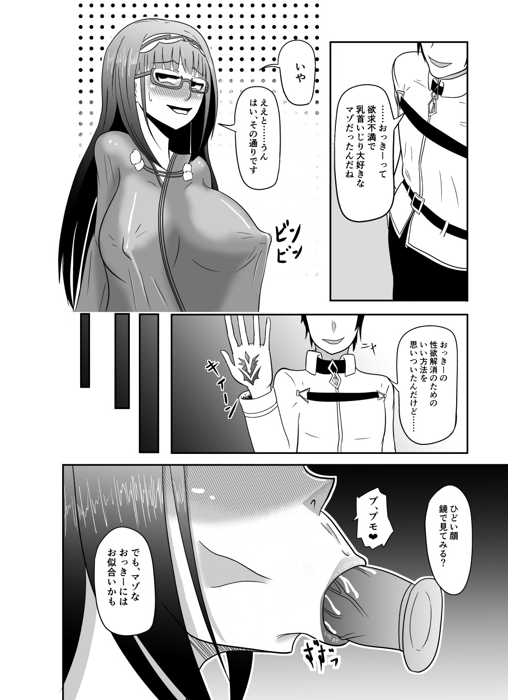 長壁姫ひょっとこフェラちくびぜめマンガ