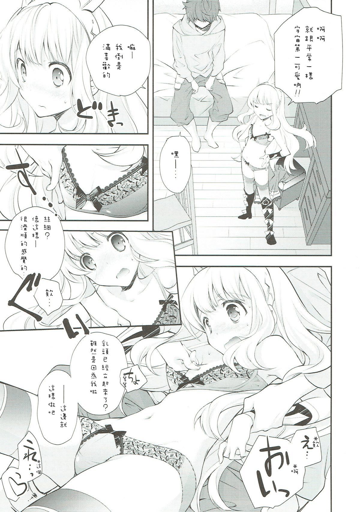 てんさい美少女れんきんじゅつしのはづかしい
