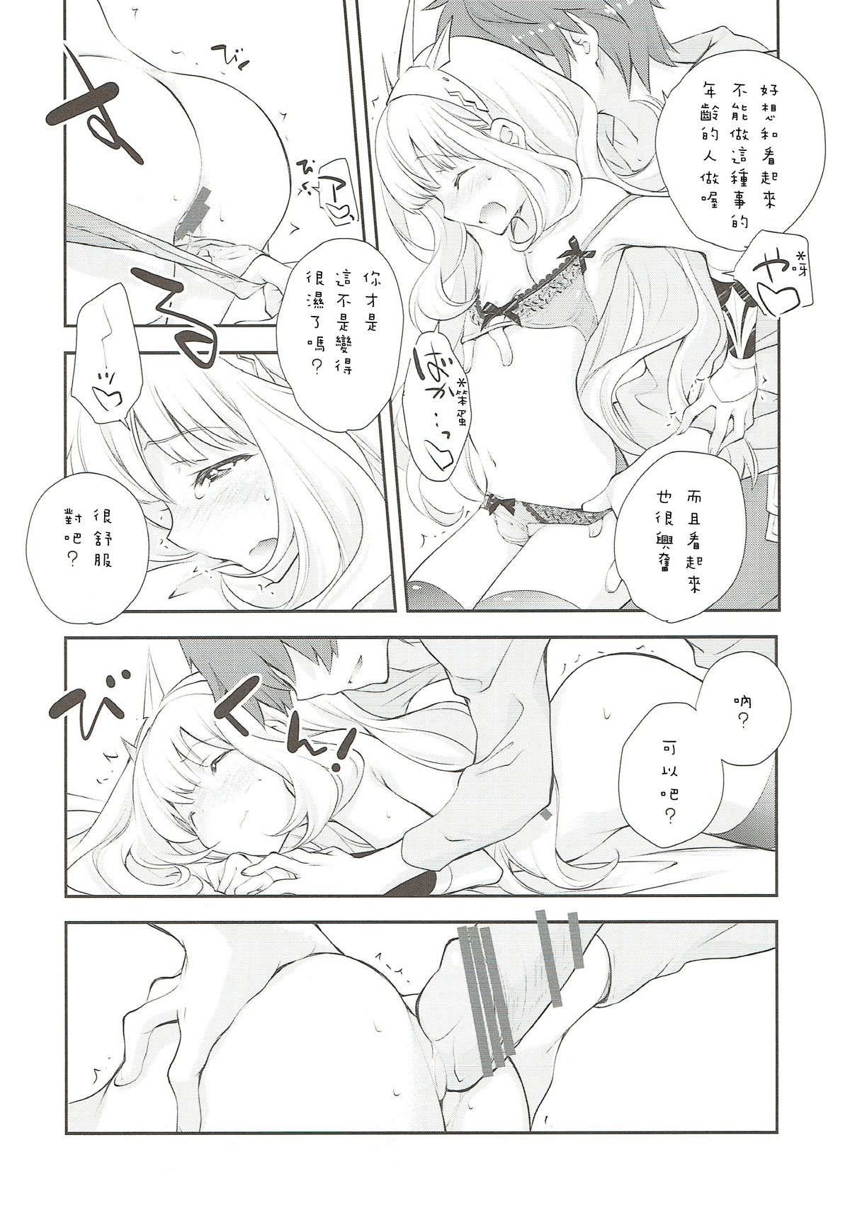 てんさい美少女れんきんじゅつしのはづかしい