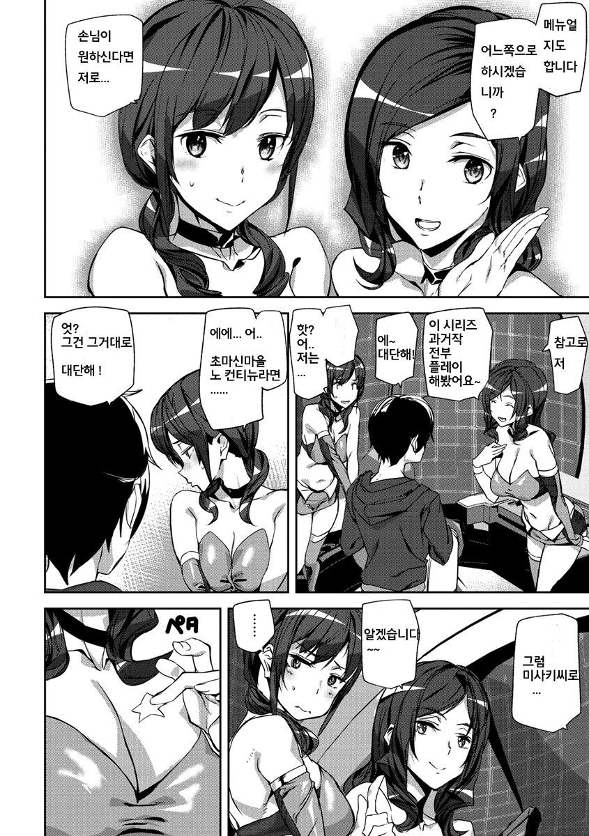 SHOW ME MATCH！ （（