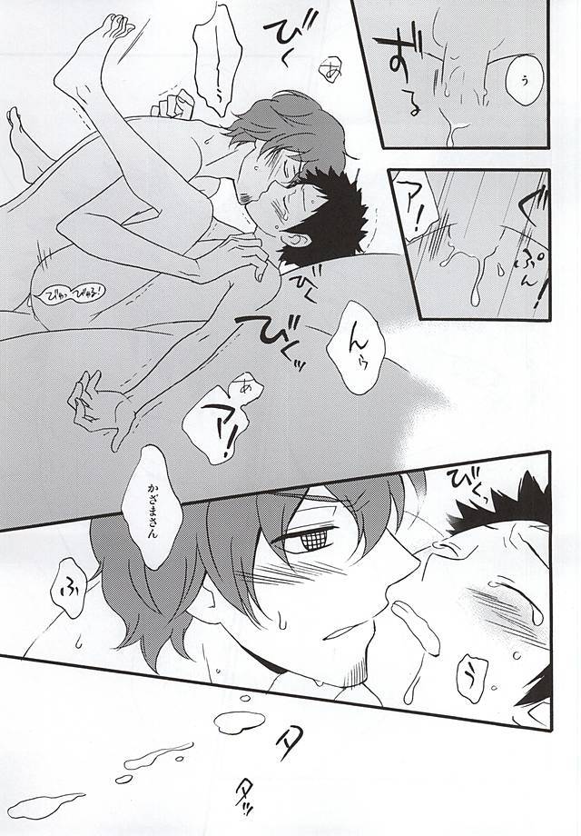 KOKORONOSUMIKA