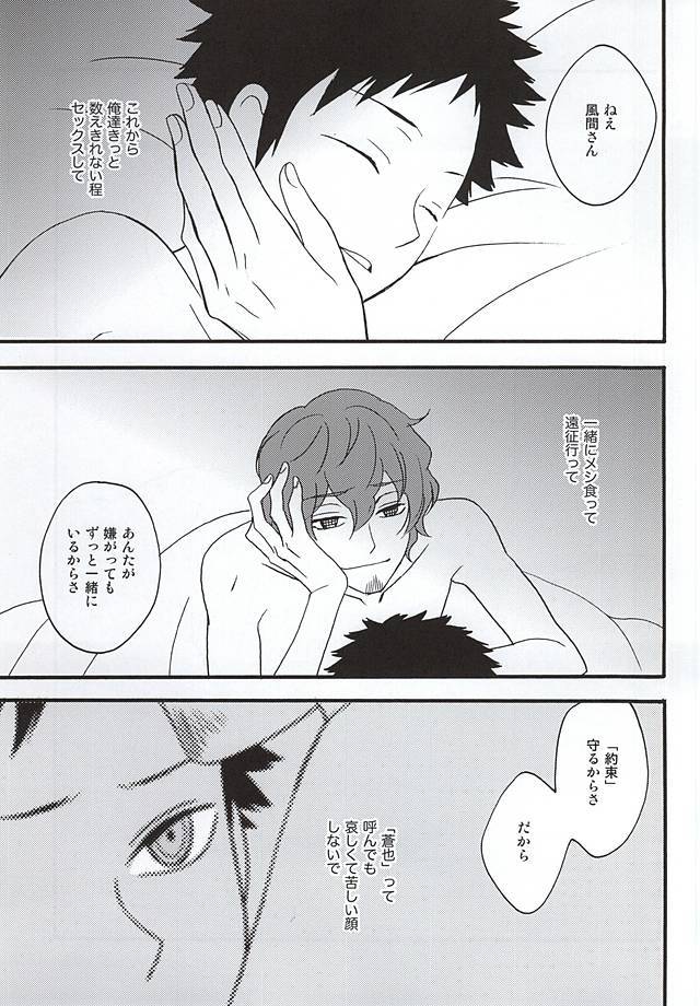 KOKORONOSUMIKA