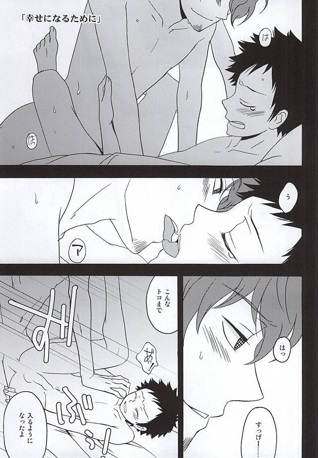 KOKORONOSUMIKA