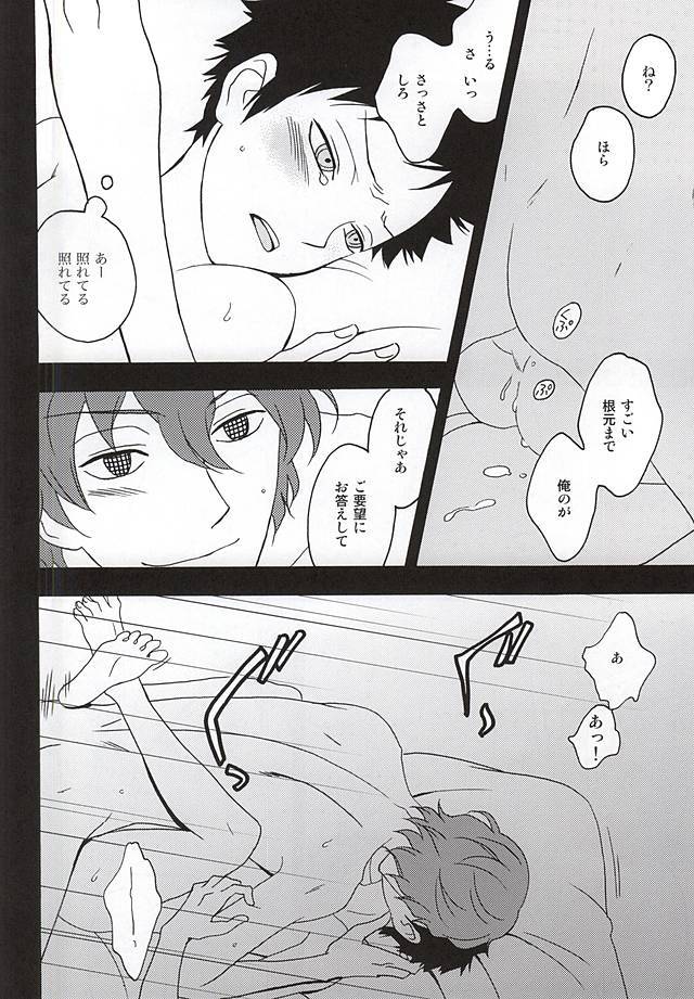 KOKORONOSUMIKA