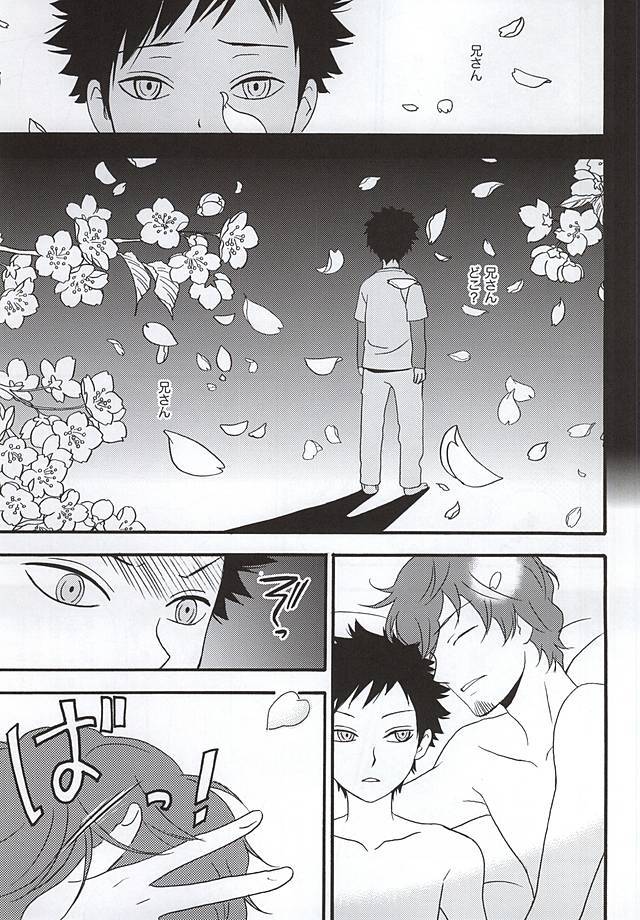 KOKORONOSUMIKA