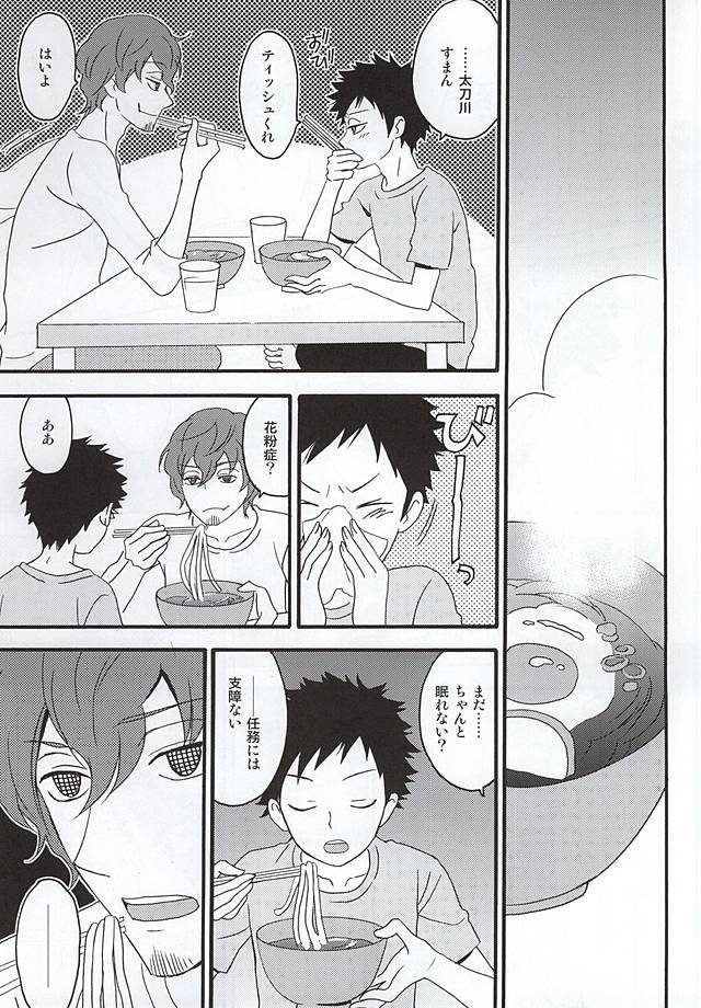 KOKORONOSUMIKA
