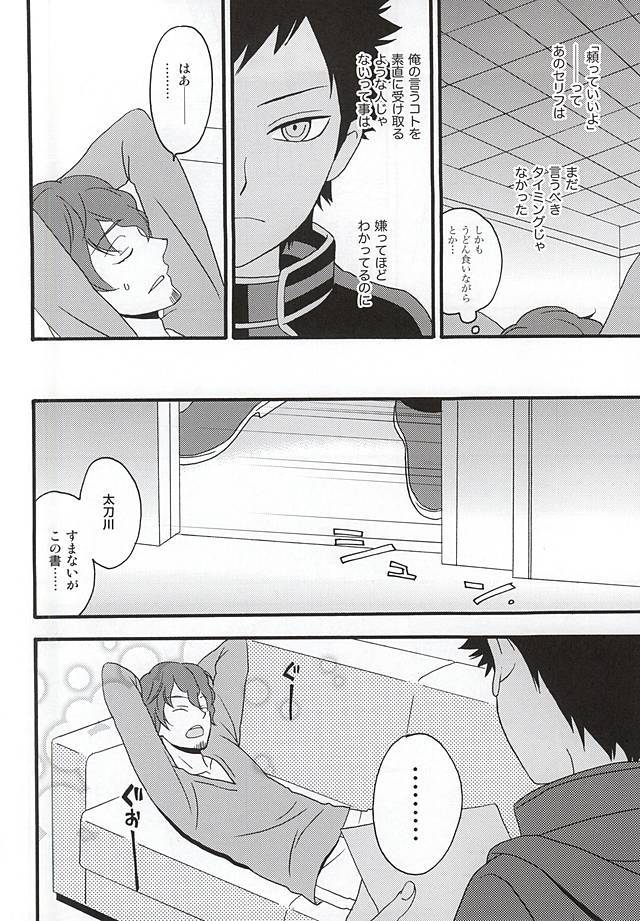 KOKORONOSUMIKA