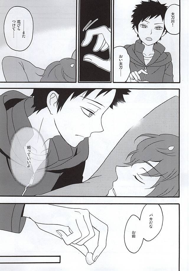 KOKORONOSUMIKA