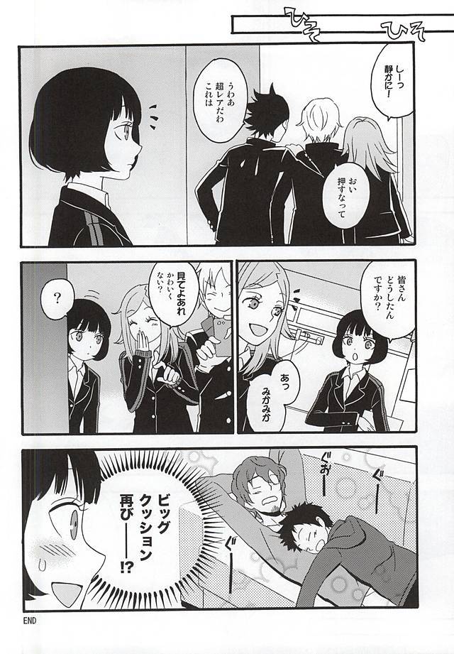 KOKORONOSUMIKA
