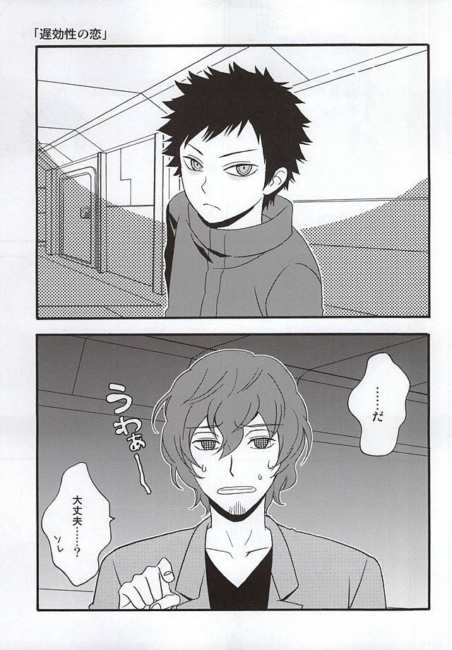KOKORONOSUMIKA