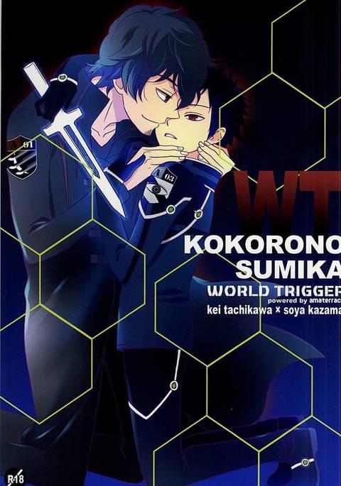 KOKORONOSUMIKA KOKORONOSUMIKA