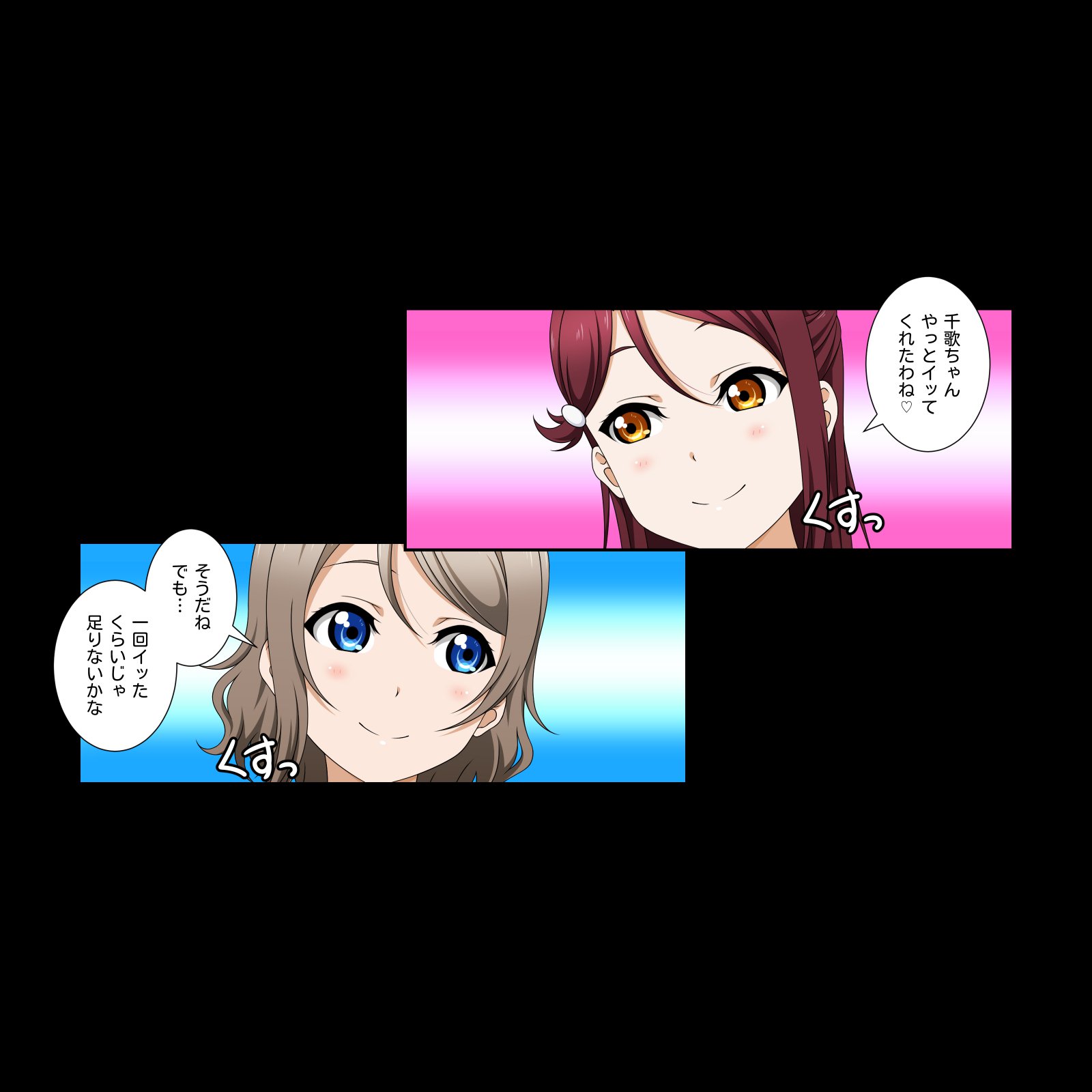 ティカーヴェ！日光 ！！スクールアイドルラブアワー