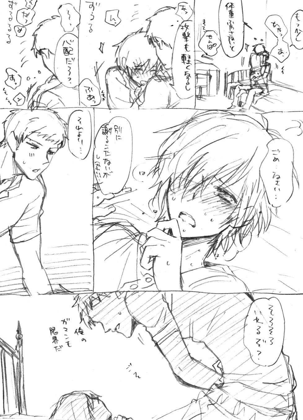 真田式ヘルスケア