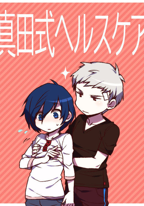 真田式ヘルスケア 真田式ヘルスケア